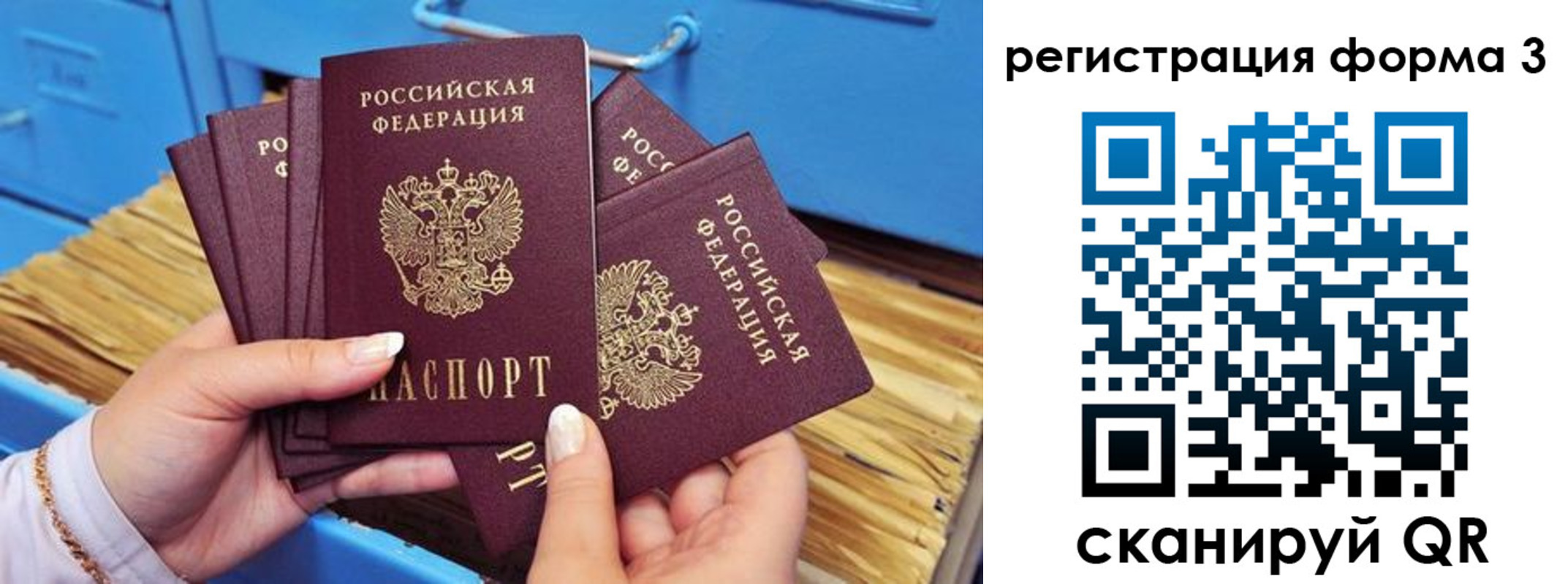 прописка паспорт в Лукоянове