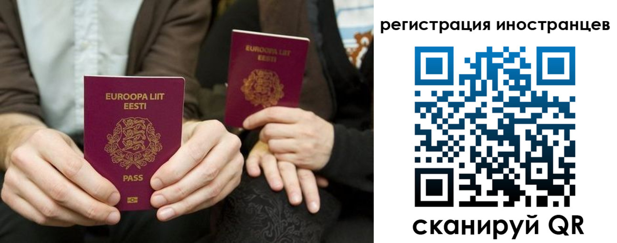 временная регистрация в Лукоянове