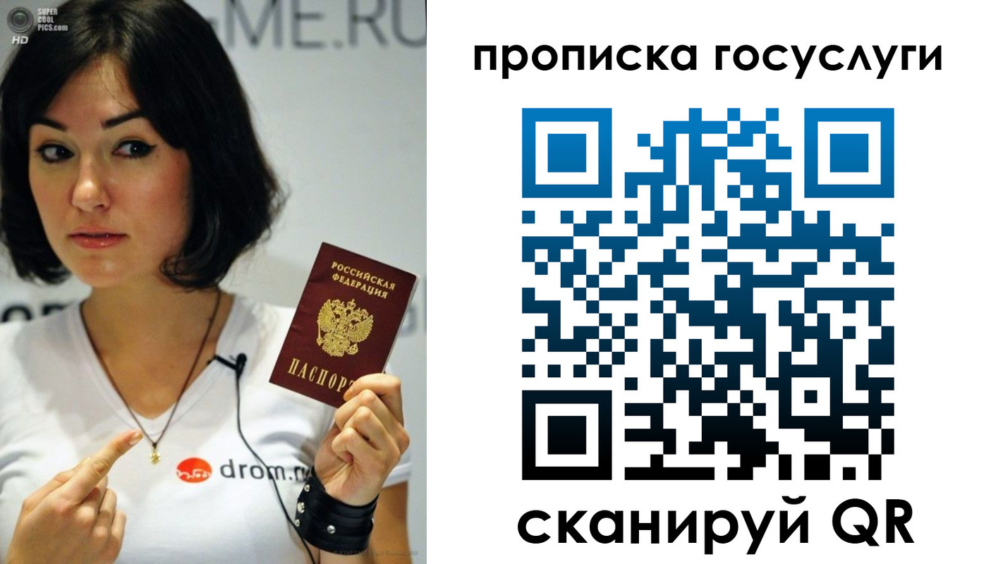 прописка для работы в Лукоянове