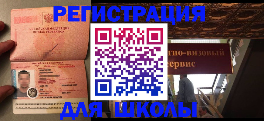 прописка законно в Лукоянове
