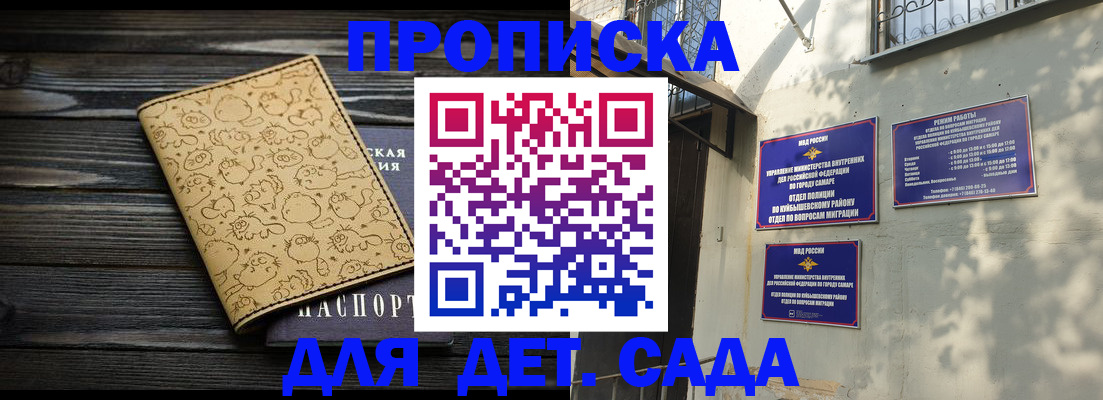 временная регистрация для школы в Лукоянове